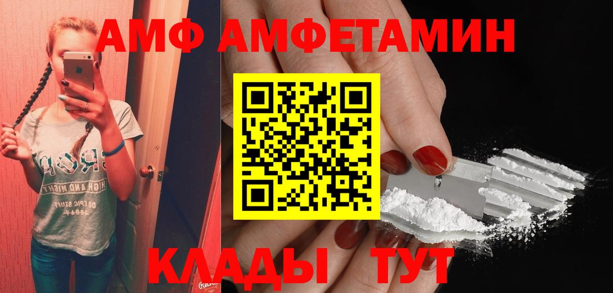 Саки  Amphetamine VHQ  АМФ  Вход с VPN 