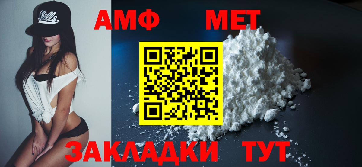 Амфетамин VHQ Саки