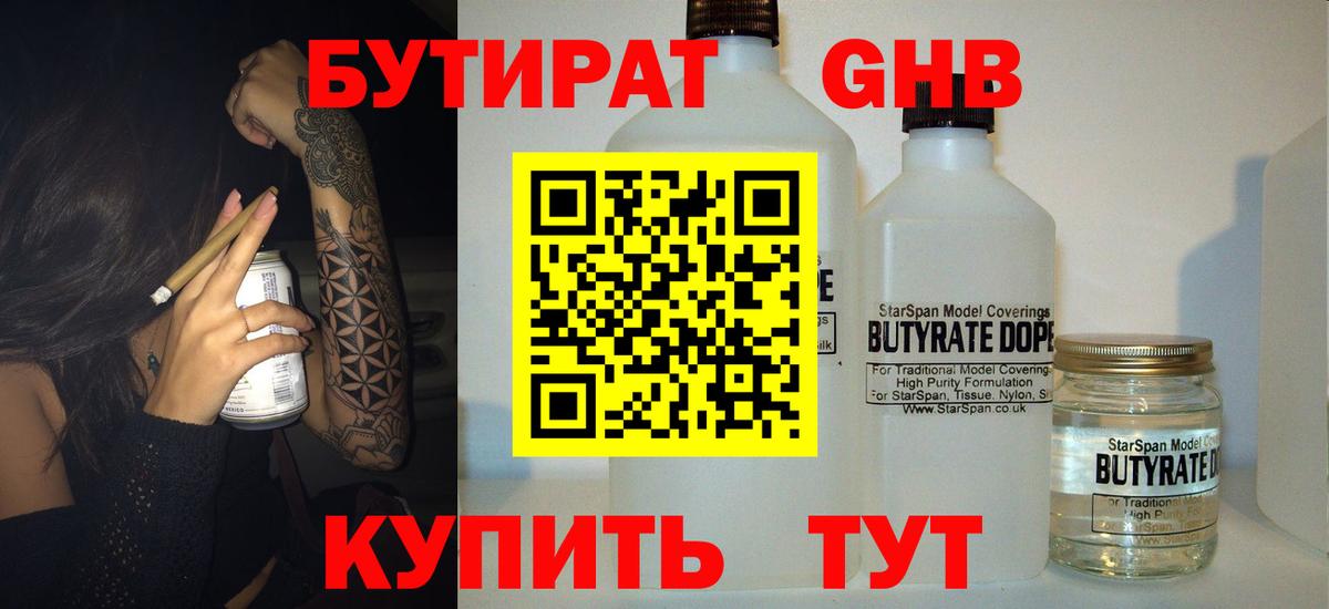 БУТИРАТ BDO 33% Саки