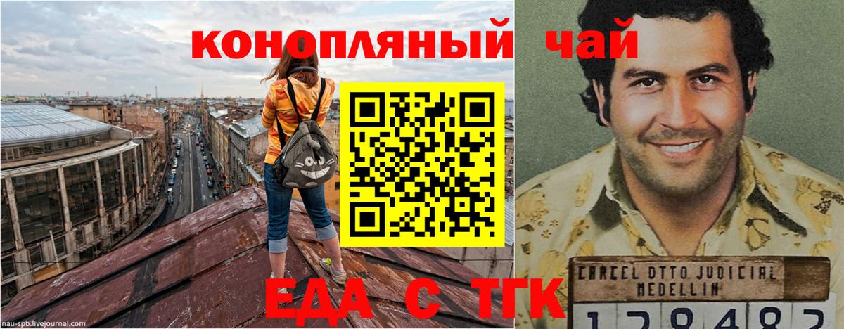 Саки  Cannafood марихуана  Вход с VPN 