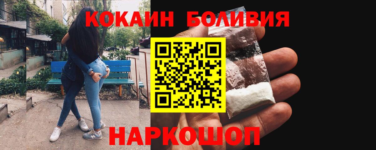 Саки  COCAIN 99%  Вход с VPN 