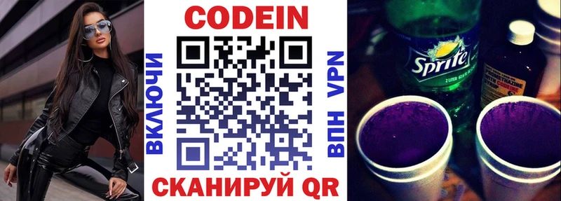 shop какой сайт  Саки  Кодеин напиток Lean (лин) 