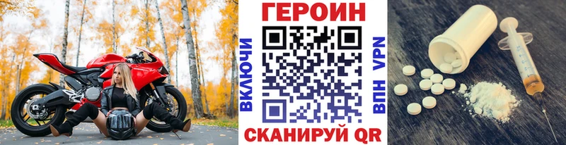 ГЕРОИН Heroin  цены наркотик  Саки 