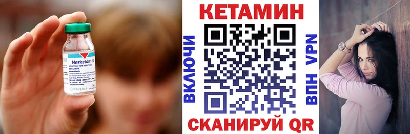 КЕТАМИН ketamine Саки