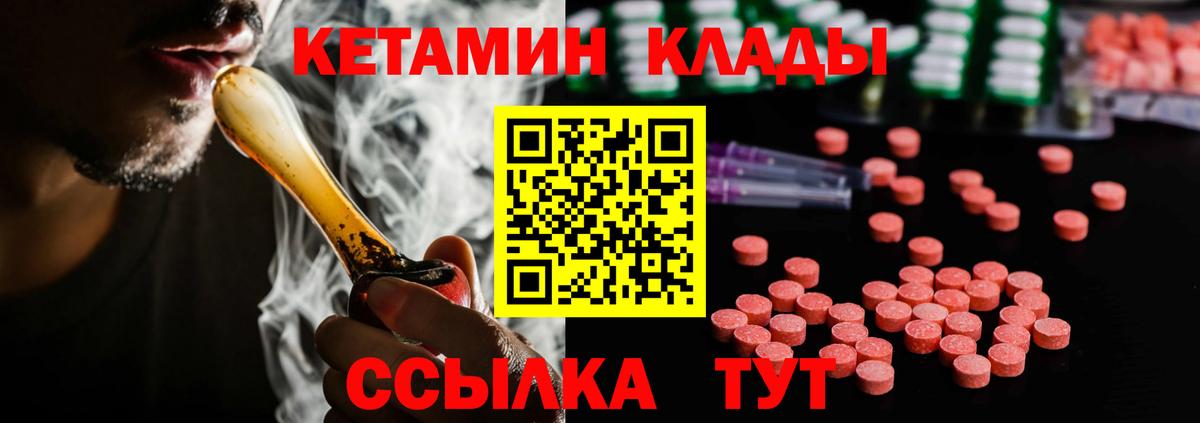 Кетамин ketamine Саки