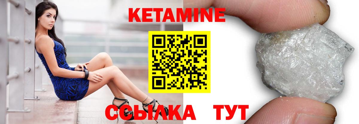 Кетамин VHQ  Вход с VPN  Саки  hydra ТОР  КЕТАМИН VHQ 