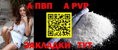 ALPHA PVP Анапа