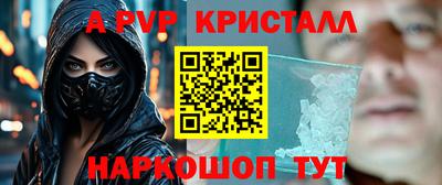 ALPHA PVP Анапа