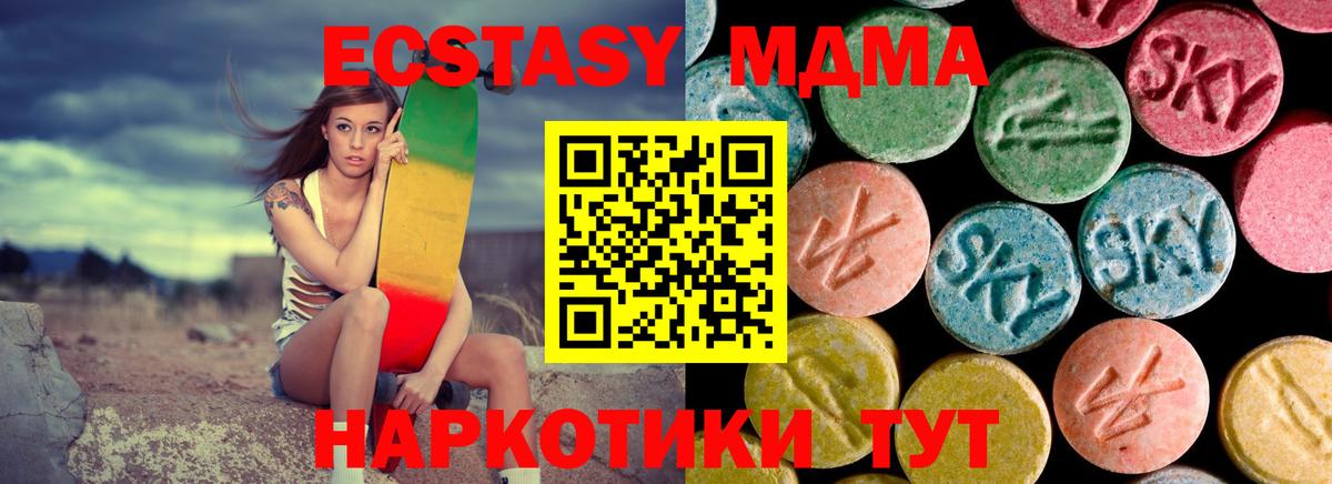 Саки  МДМА  MDMA Molly  Вход с VPN  MDMA молли 