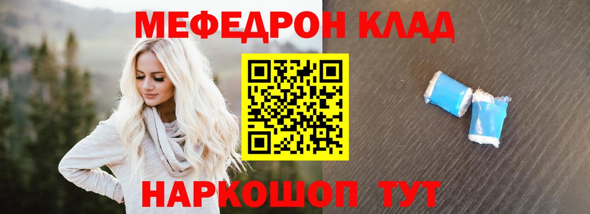 Меф мяу мяу  Саки