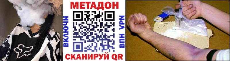 Метадон VHQ  купить закладку  Саки 