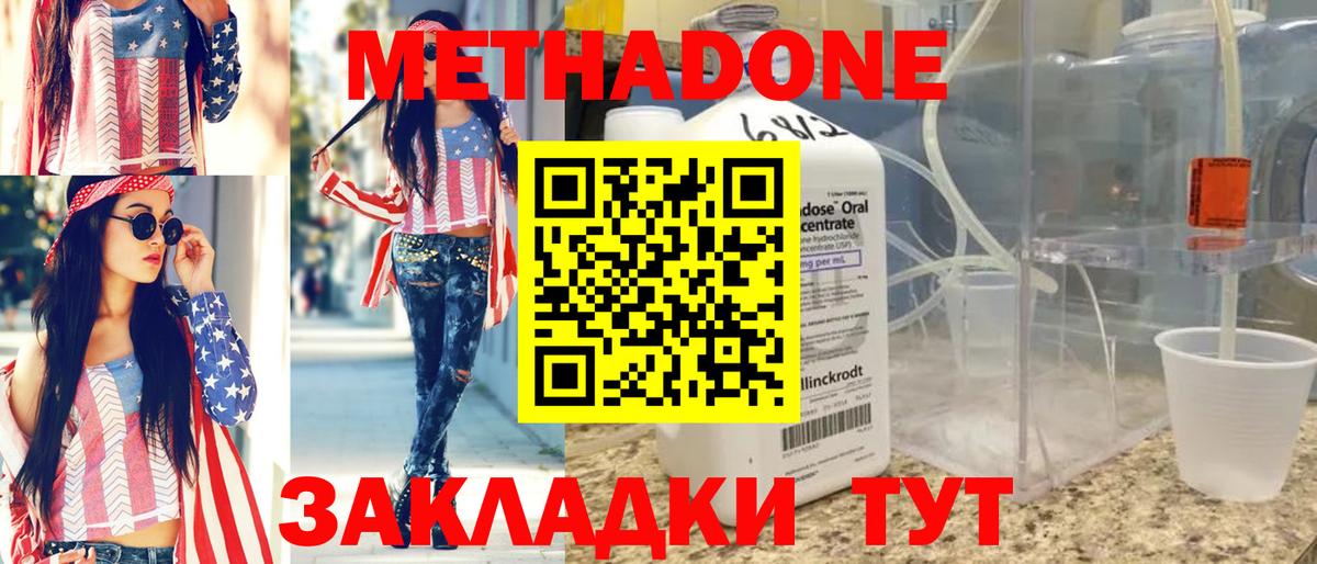 Саки  Метадон белоснежный  Вход с VPN  МЕТАДОН кристалл 