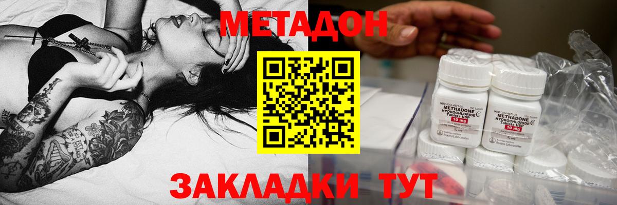 Метадон мёд Саки