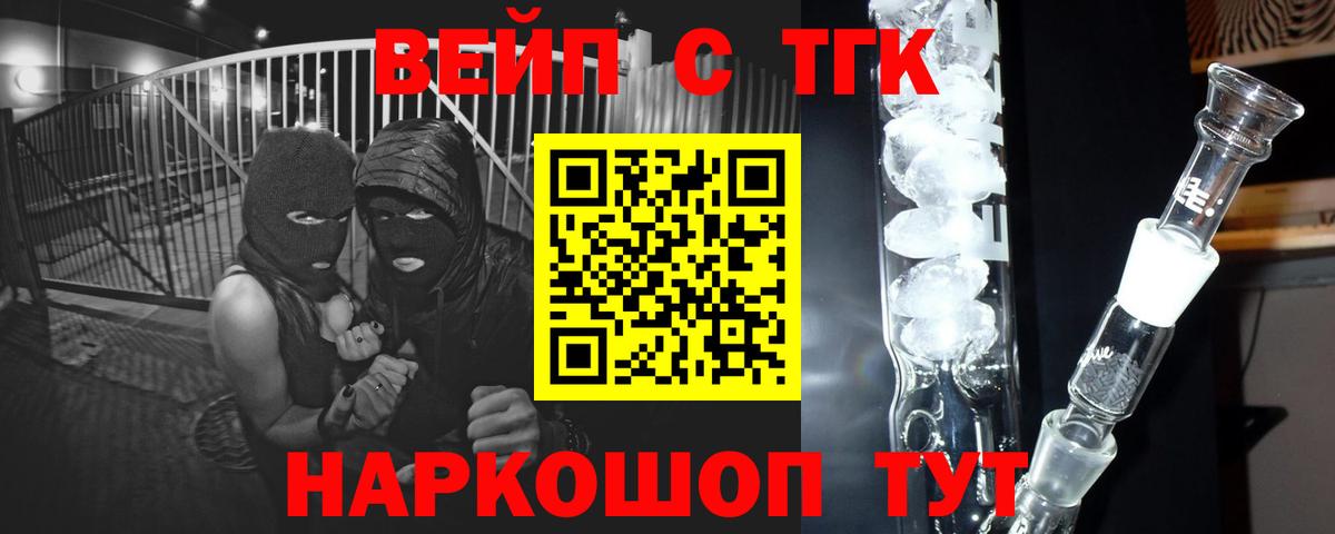 Саки  Дистиллят ТГК Wax  Вход с VPN  OMG ТОР  ТГК вейп с тгк 